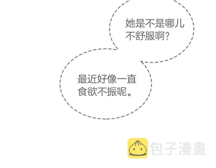 第11话 逃跑摆脱皇太子 第27页