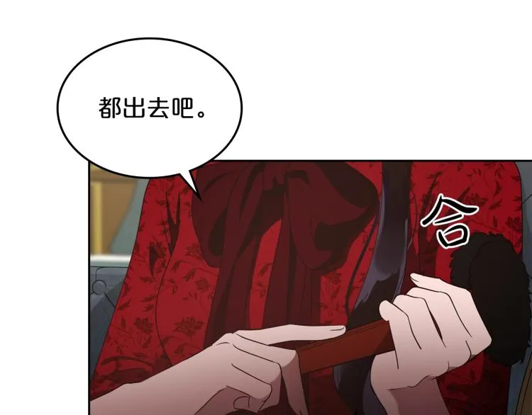 第11话 逃跑摆脱皇太子 第35页