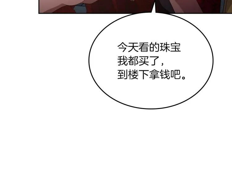 第11话 逃跑摆脱皇太子 第36页