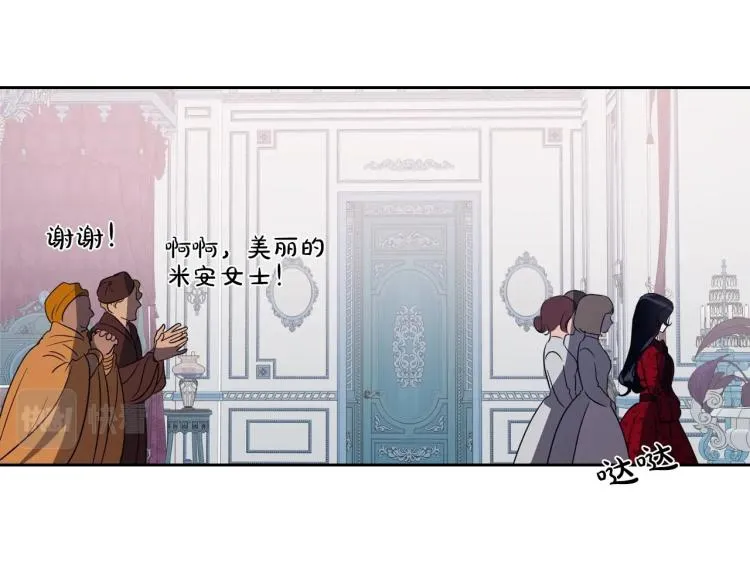第11话 逃跑摆脱皇太子 第39页