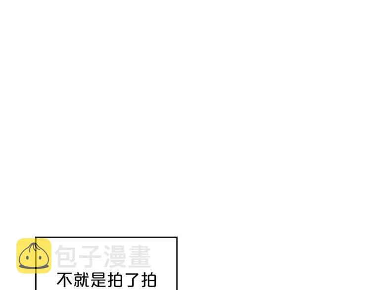 第11话 逃跑摆脱皇太子 第40页