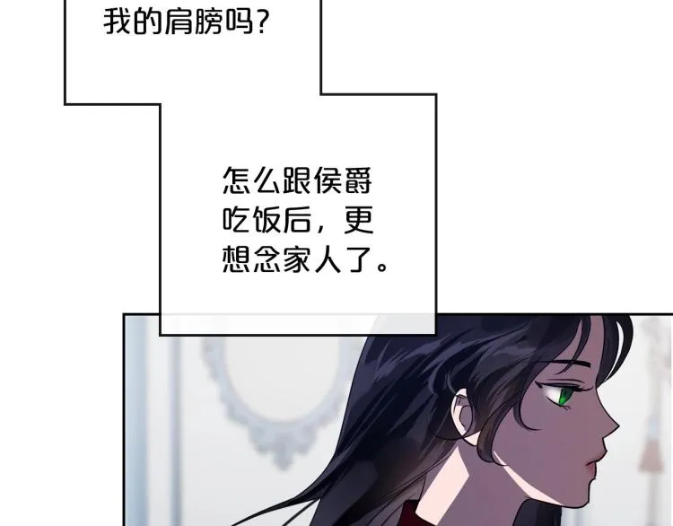 第11话 逃跑摆脱皇太子 第41页
