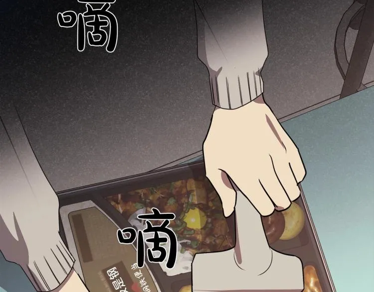 第11话 逃跑摆脱皇太子 第44页