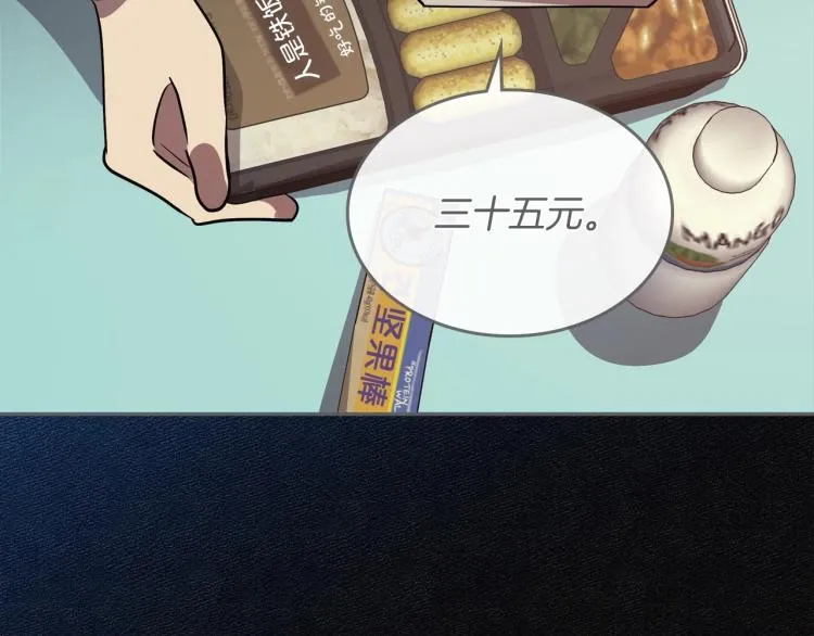 第11话 逃跑摆脱皇太子 第45页