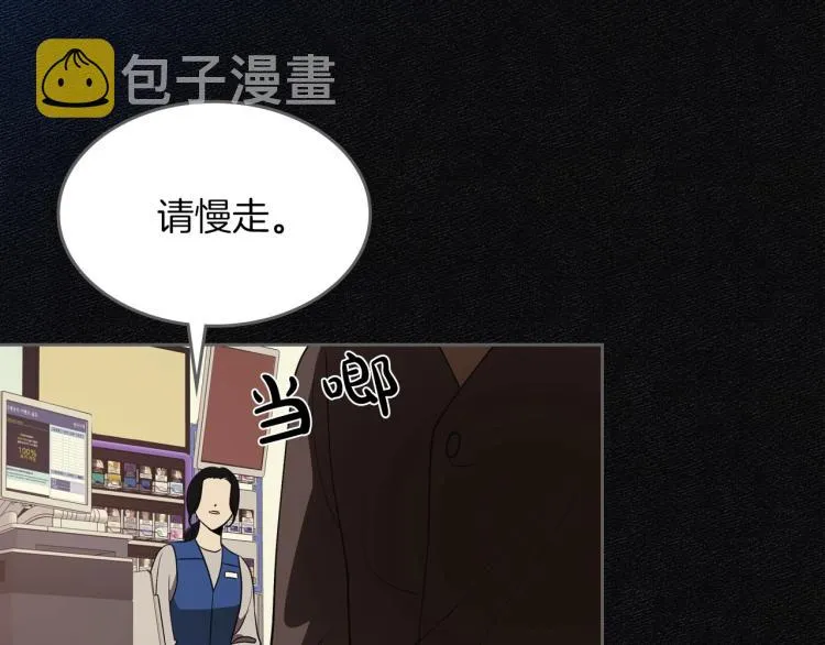 第11话 逃跑摆脱皇太子 第46页
