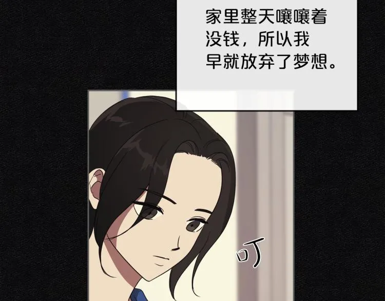 第11话 逃跑摆脱皇太子 第48页