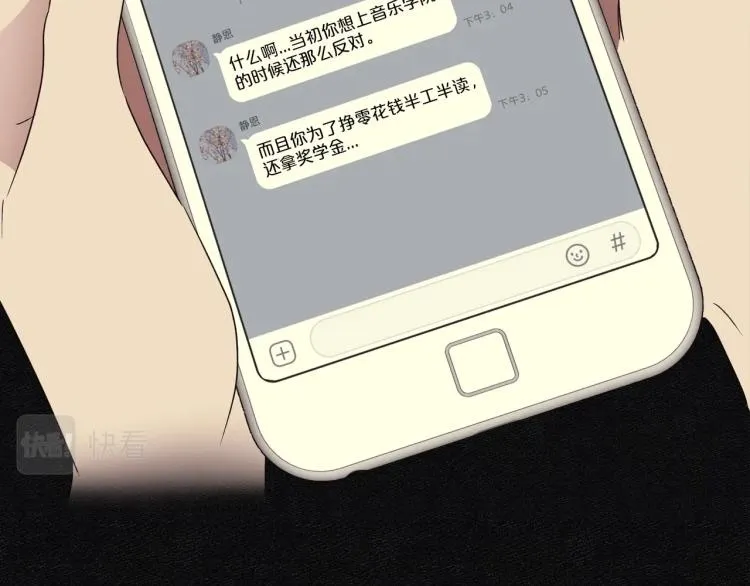 第11话 逃跑摆脱皇太子 第51页