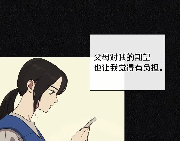 第11话 逃跑摆脱皇太子 第53页