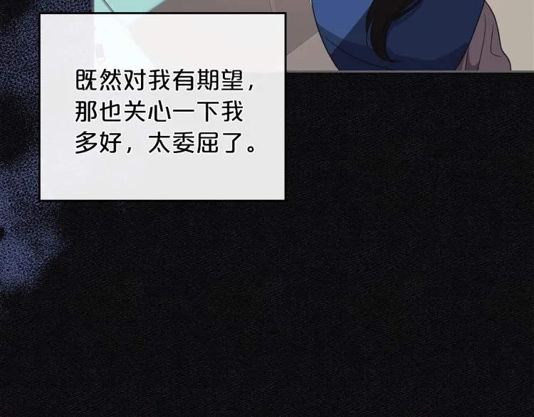 第11话 逃跑摆脱皇太子 第55页