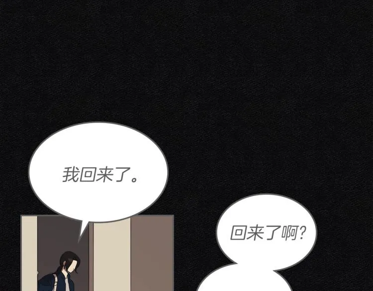 第11话 逃跑摆脱皇太子 第56页