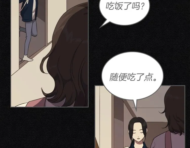 第11话 逃跑摆脱皇太子 第57页