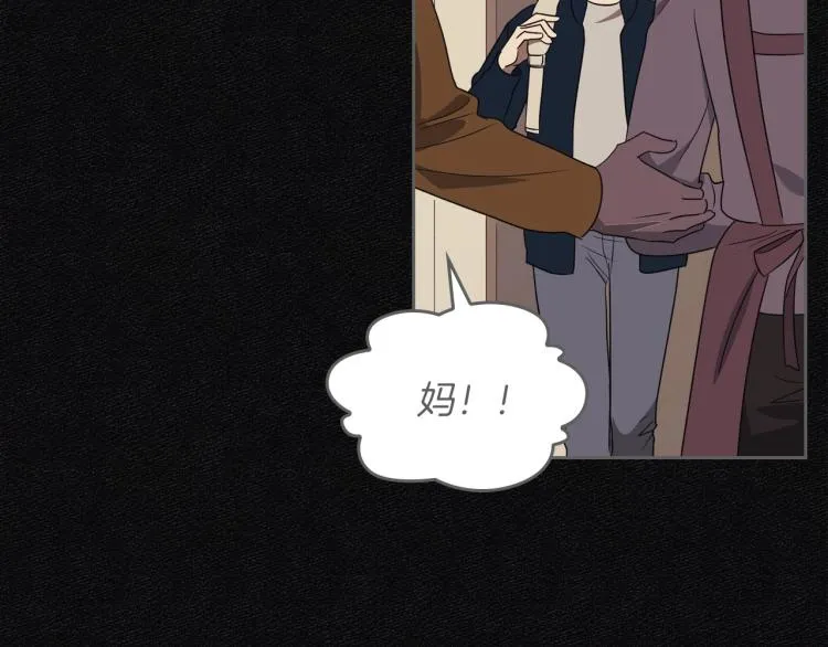 第11话 逃跑摆脱皇太子 第58页