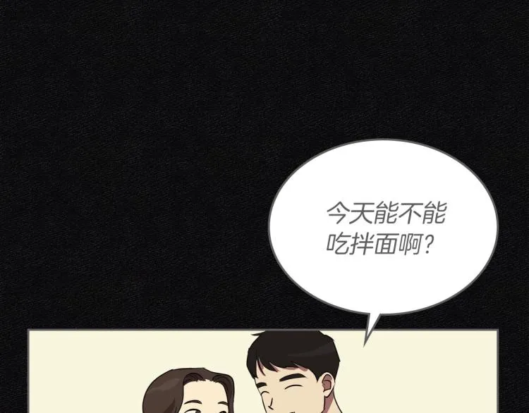 第11话 逃跑摆脱皇太子 第59页