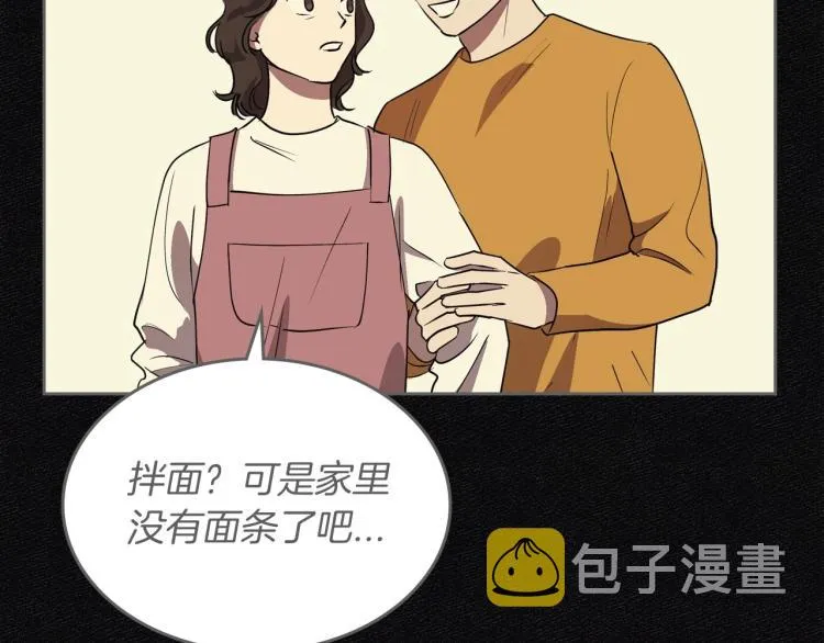 第11话 逃跑摆脱皇太子 第60页