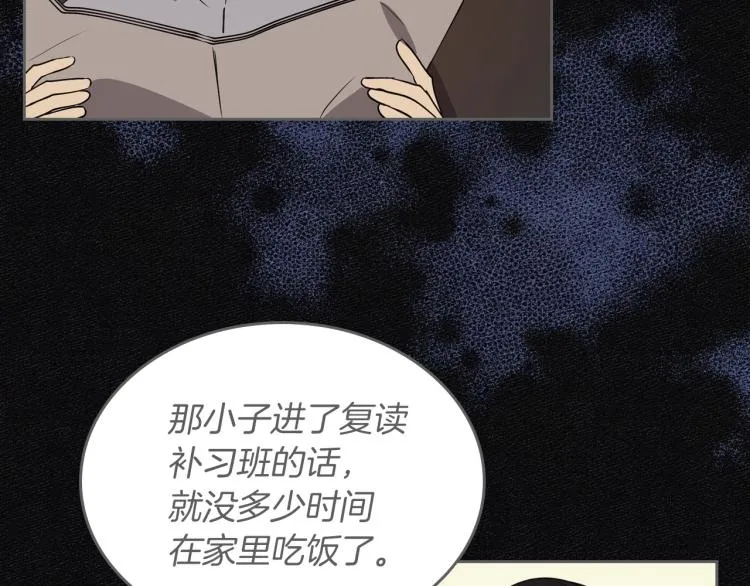 第11话 逃跑摆脱皇太子 第62页