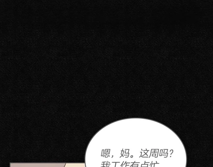 第11话 逃跑摆脱皇太子 第68页