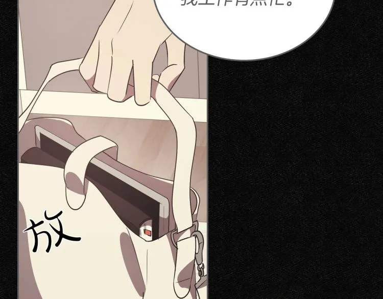 第11话 逃跑摆脱皇太子 第69页