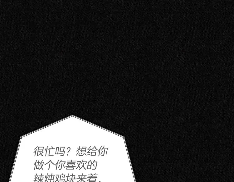 第11话 逃跑摆脱皇太子 第72页