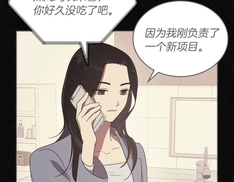 第11话 逃跑摆脱皇太子 第73页