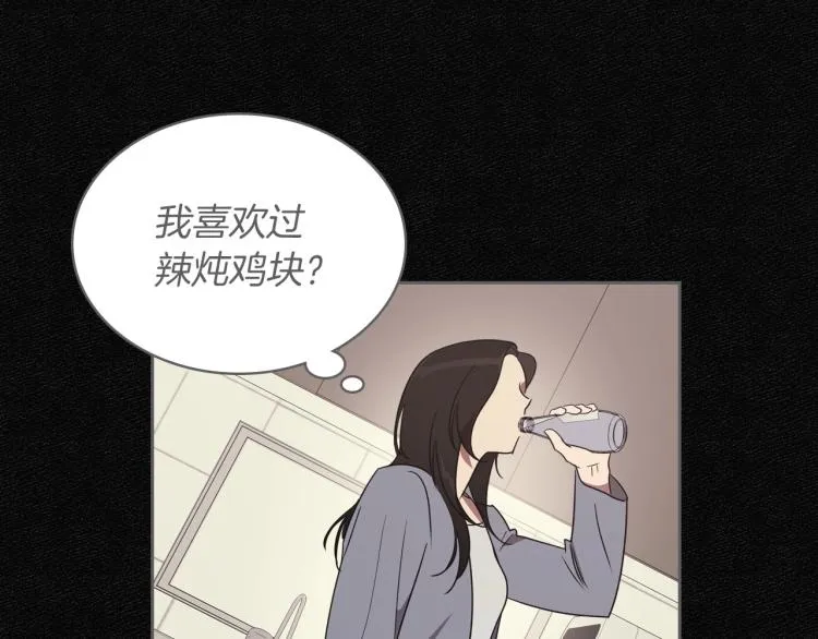 第11话 逃跑摆脱皇太子 第77页