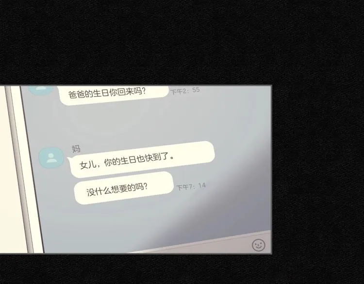 第11话 逃跑摆脱皇太子 第79页