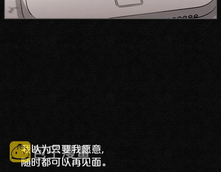 第11话 逃跑摆脱皇太子 第83页