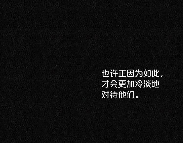 第11话 逃跑摆脱皇太子 第84页