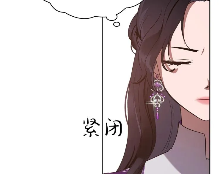 第11话 逃跑摆脱皇太子 第100页