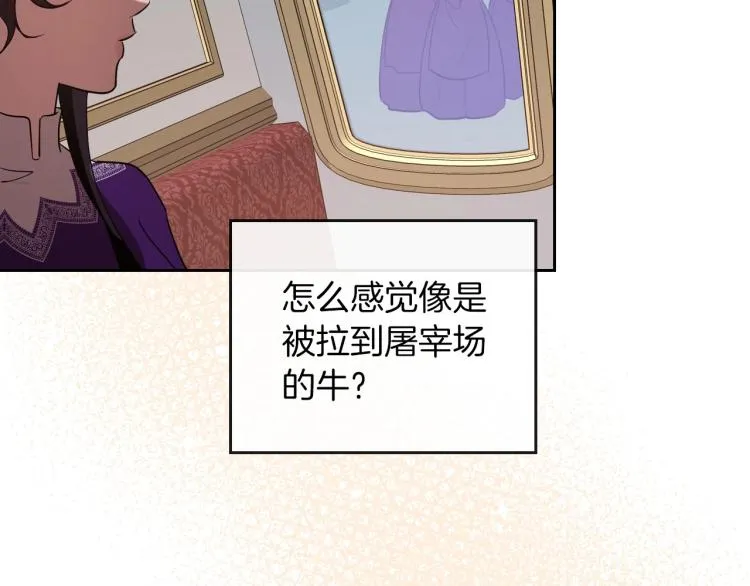 第11话 逃跑摆脱皇太子 第105页