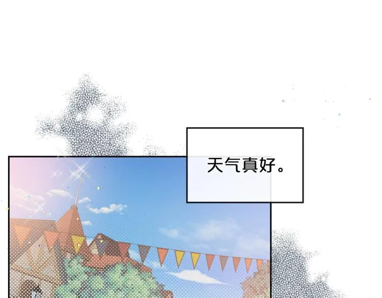 第11话 逃跑摆脱皇太子 第111页