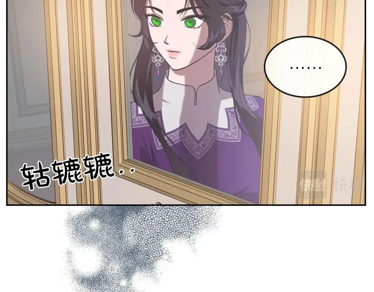 第11话 逃跑摆脱皇太子 第114页