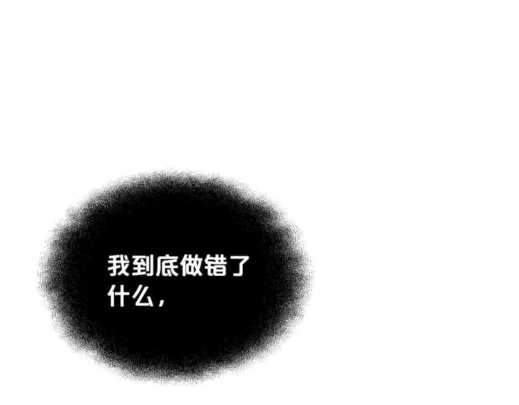 第11话 逃跑摆脱皇太子 第118页