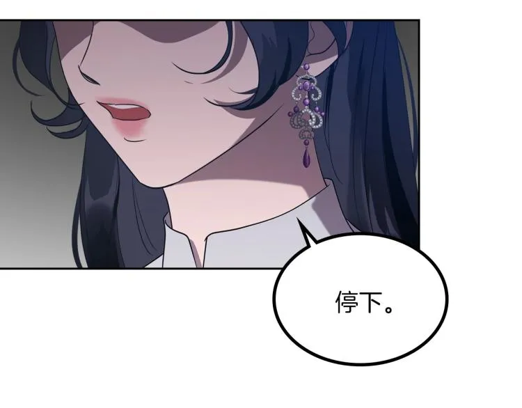 第11话 逃跑摆脱皇太子 第121页