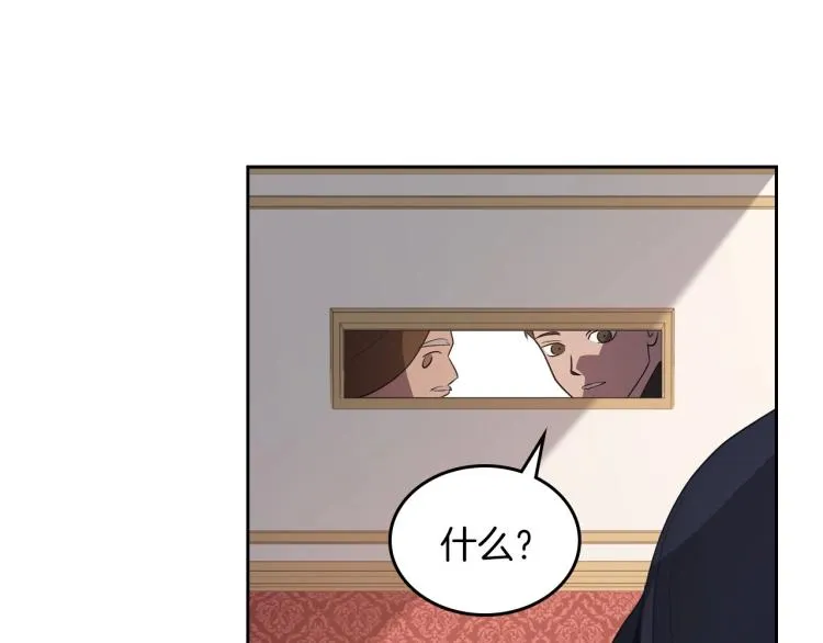 第11话 逃跑摆脱皇太子 第122页