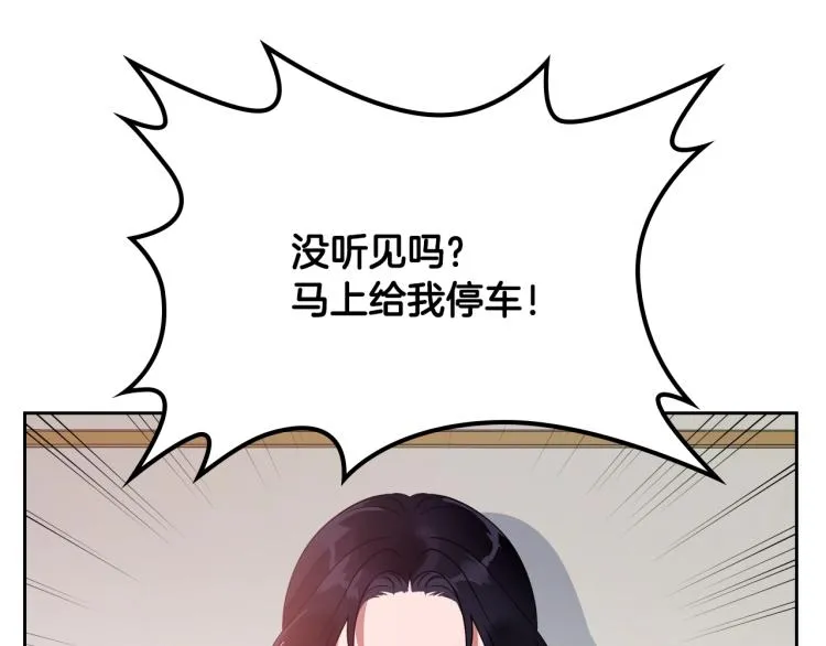 第11话 逃跑摆脱皇太子 第125页