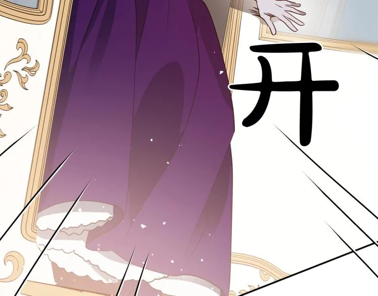 第11话 逃跑摆脱皇太子 第130页