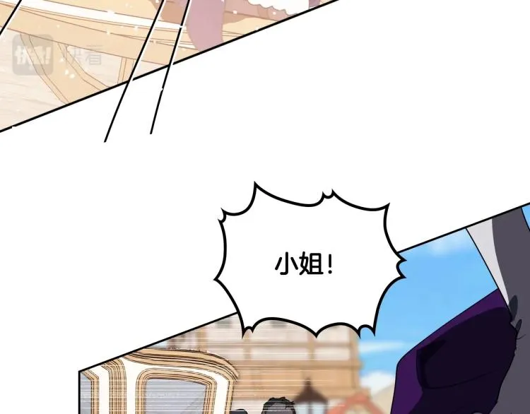 第11话 逃跑摆脱皇太子 第131页