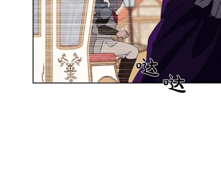 第11话 逃跑摆脱皇太子 第132页