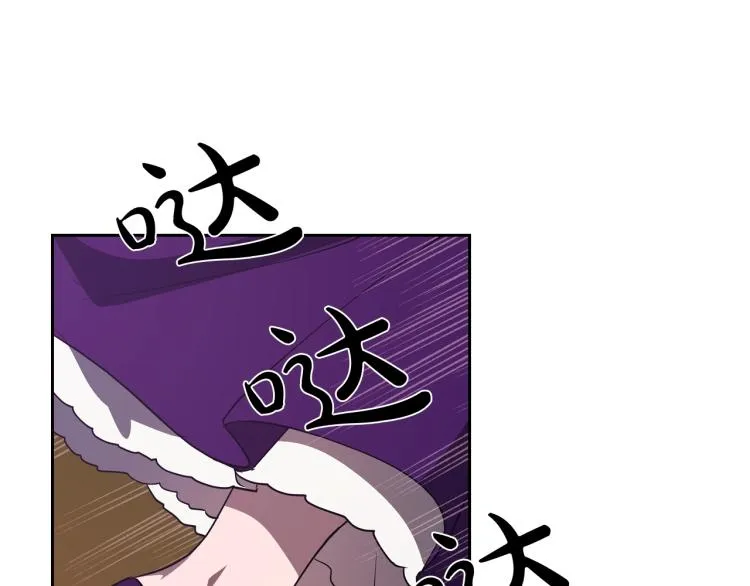 第11话 逃跑摆脱皇太子 第133页