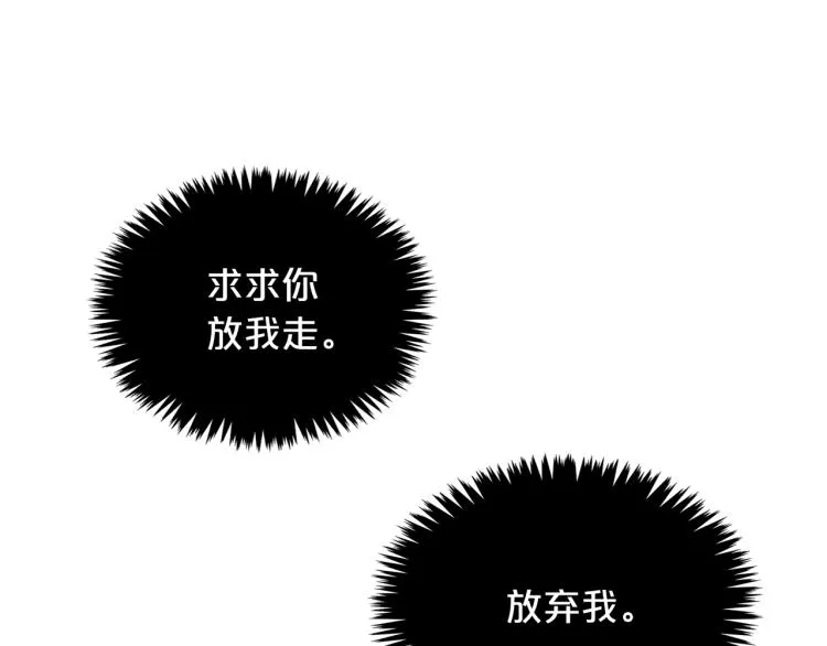 第11话 逃跑摆脱皇太子 第145页