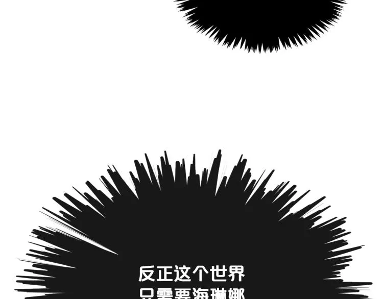 第11话 逃跑摆脱皇太子 第146页