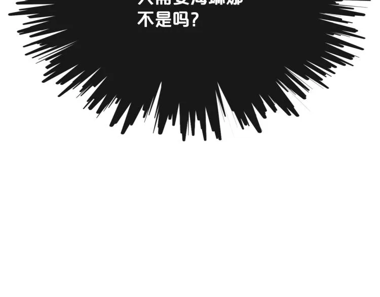 第11话 逃跑摆脱皇太子 第147页