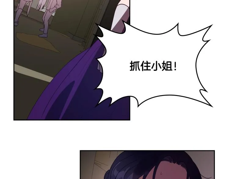 第11话 逃跑摆脱皇太子 第150页