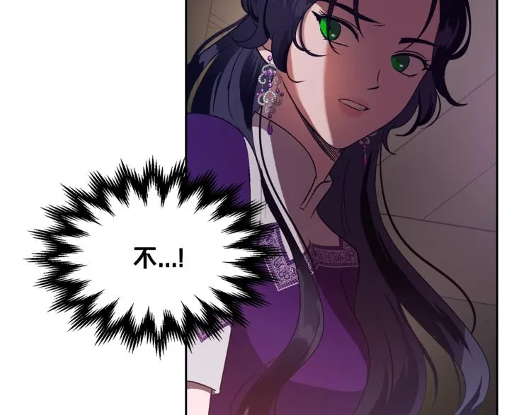 第11话 逃跑摆脱皇太子 第151页