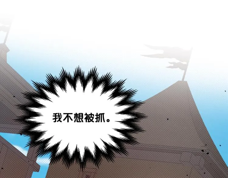 第11话 逃跑摆脱皇太子 第154页