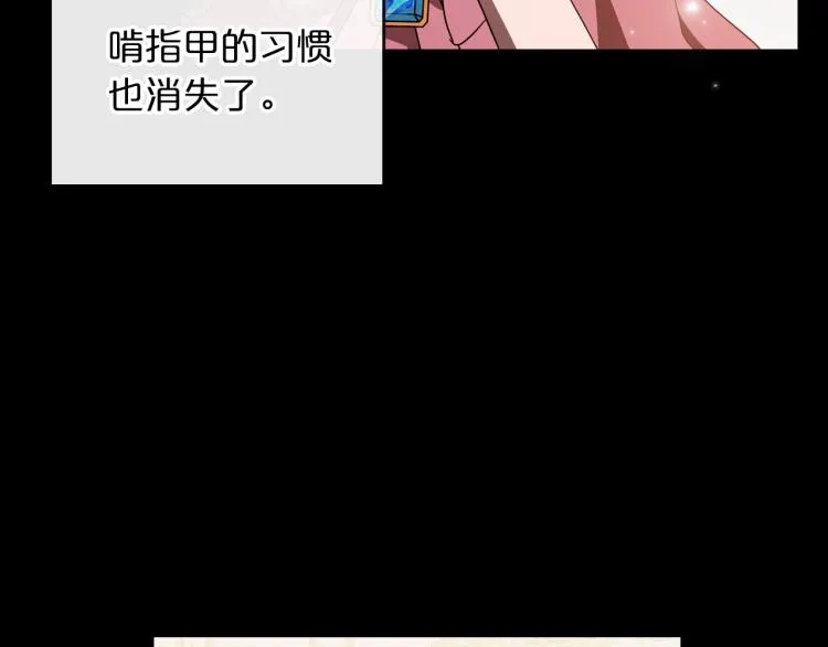 第10话 侍女窥探到真相 第10页