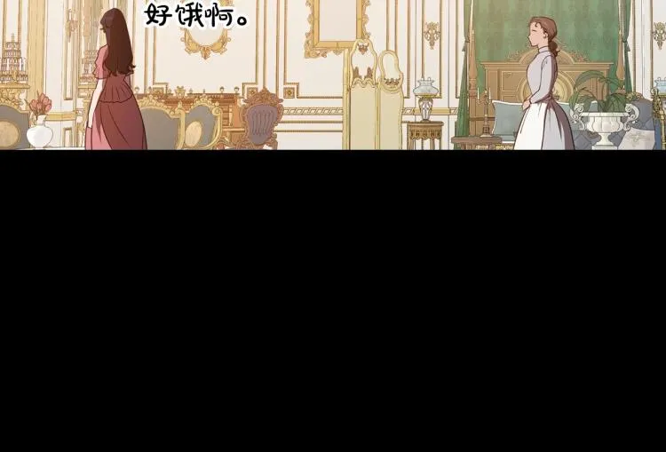 第10话 侍女窥探到真相 第16页