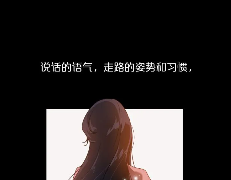 第10话 侍女窥探到真相 第17页