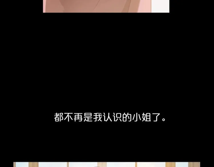 第10话 侍女窥探到真相 第19页