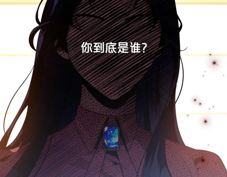 第10话 侍女窥探到真相 第22页
